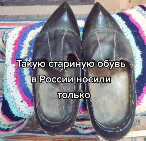 старинная обувь