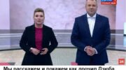 передача "60 минут" на телеканале Россия-1 про Дзюбу