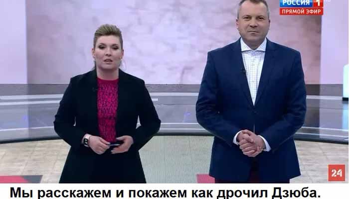 передача "60 минут" на телеканале Россия-1 про Дзюбу