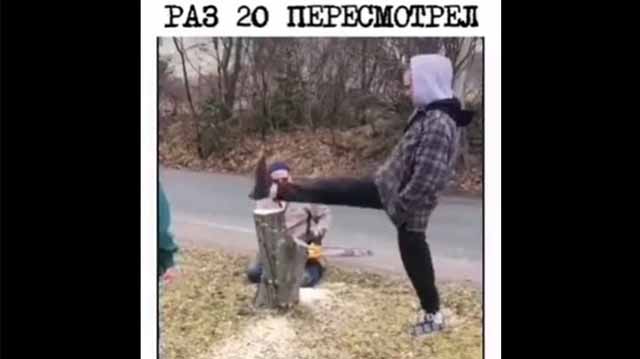 упал толкнув пенёк