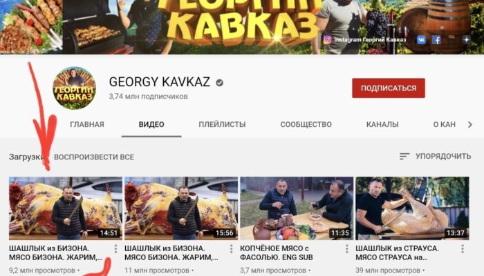 канал Георгий Кавказ