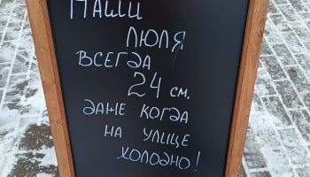 Люля 24 см