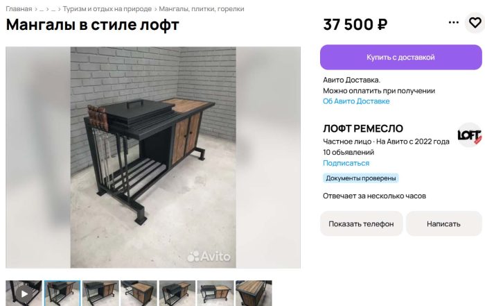 Курский мангал от ЛОФТ РЕМЕСЛО. Фото https://www.avito.ru/moskva/sport_i_otdyh/mangaly_v_stile_loft_7264153432
